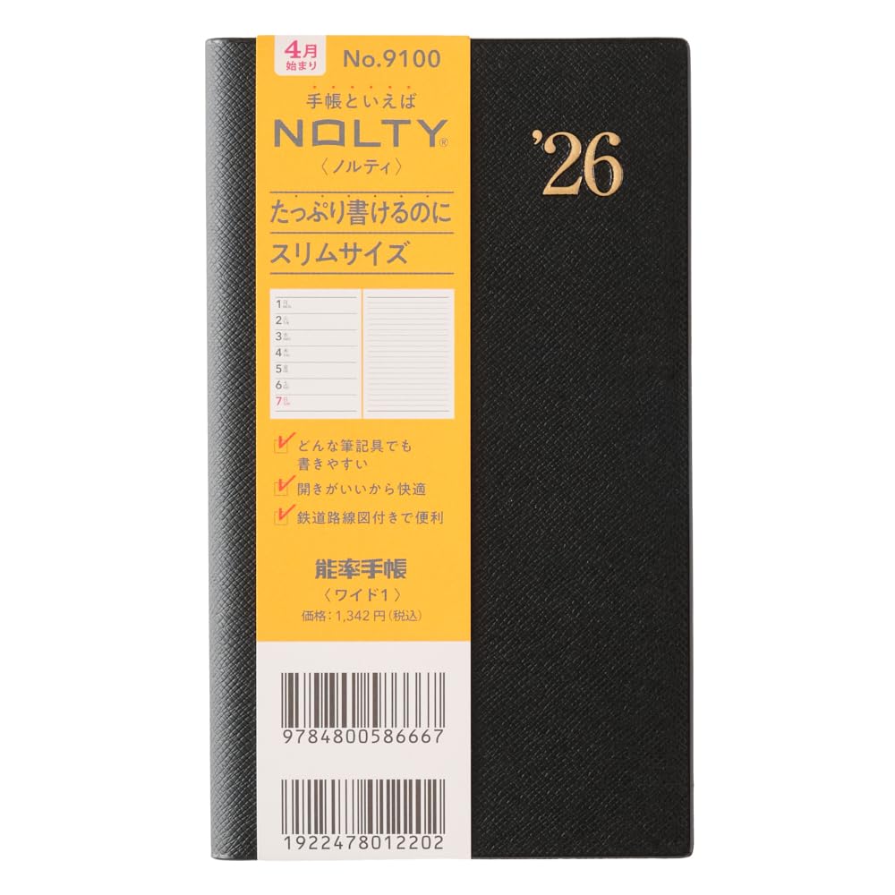 Amazon.co.jp: 能率 NOLTY 手帳 2026年 4月始まり ウィークリー ワイド